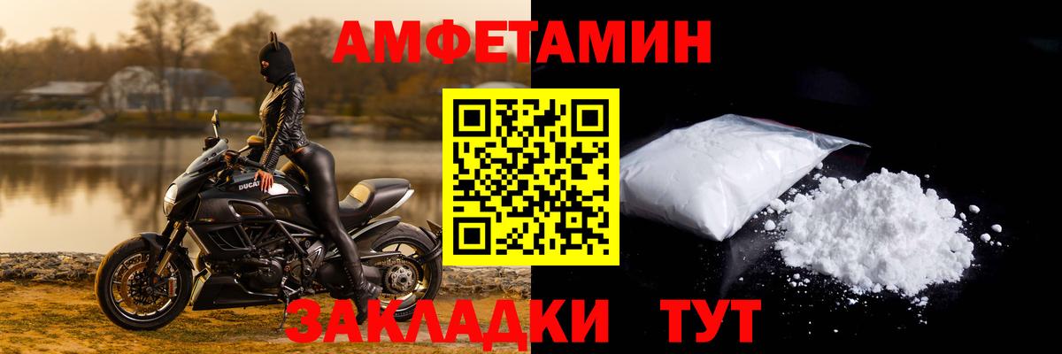 Amphetamine  Волжск  АМФЕТАМИН 98%  АМФЕТАМИН 