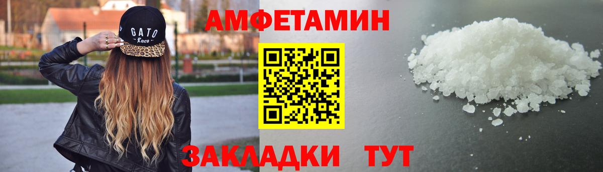 Амфетамин 97% Волжск