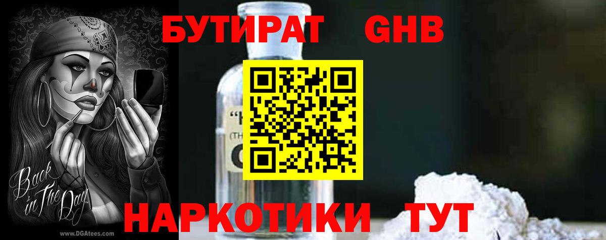 Волжск  Бутират BDO  Вход с VPN 