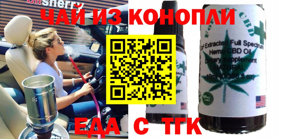 Cannafood марихуана  Вход с VPN  Волжск 