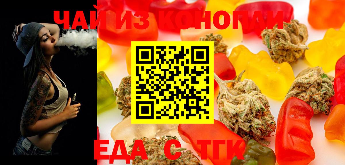 Canna-Cookies марихуана Волжск