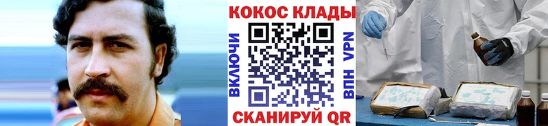Кокаин VHQ Волжск
