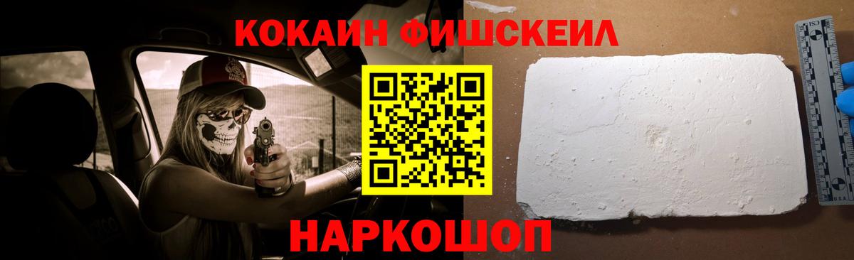 Кокаин 99% Волжск