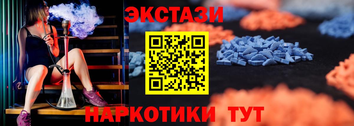 Экстази  Вход с VPN  Волжск  Экстази 300 mg 