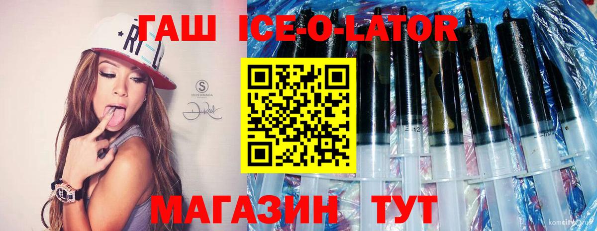 ГАШ hashish  ГАШ  Волжск  ГАШИШ ice o lator 