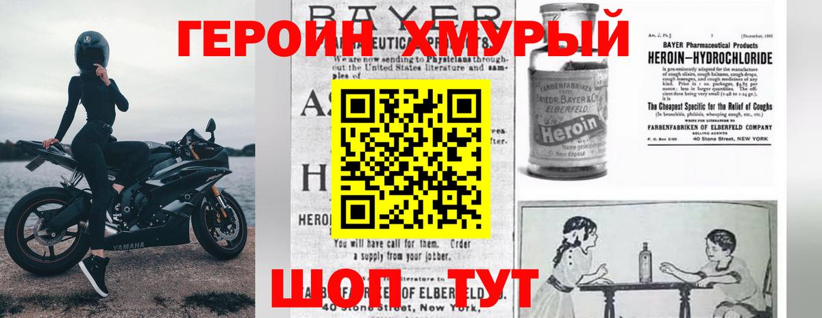 Героин белый  Волжск 