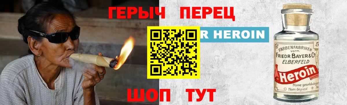 Волжск  Героин VHQ  Вход с VPN 