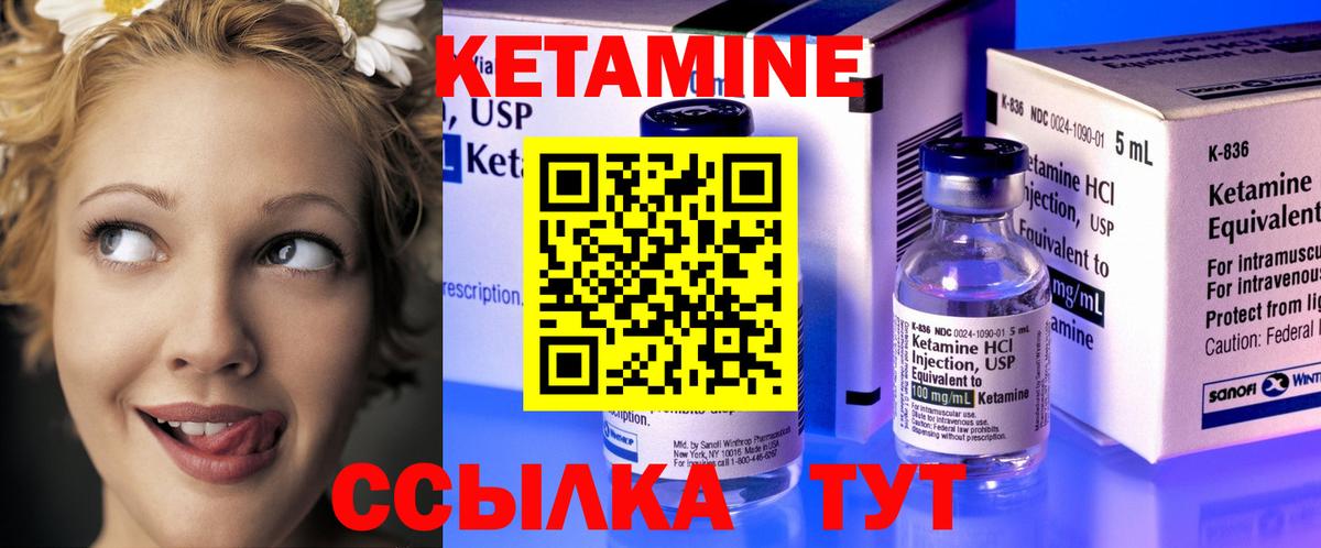 КЕТАМИН ketamine  Волжск  КЕТАМИН VHQ 