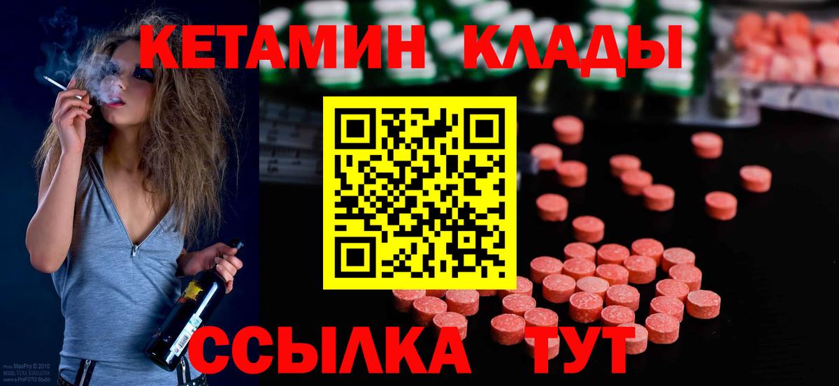 MEGA онион  Кетамин ketamine  Кетамин ketamine  Вход с VPN  Волжск 