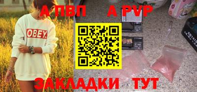 альфа пвп Балахна