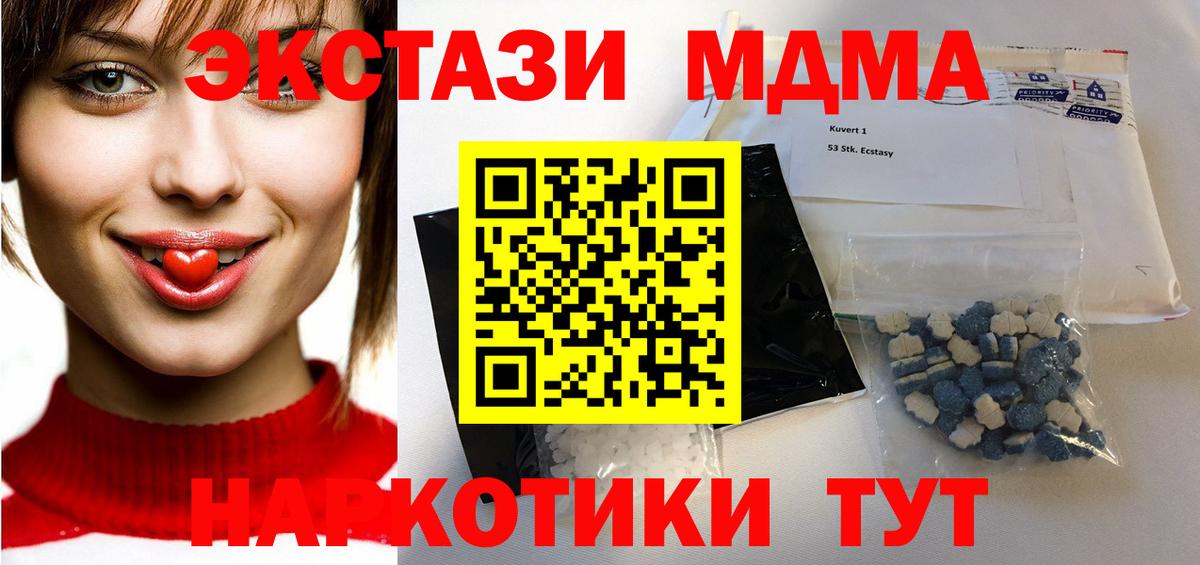 МДМА Molly  МДМА crystal  МДМА  Волжск 