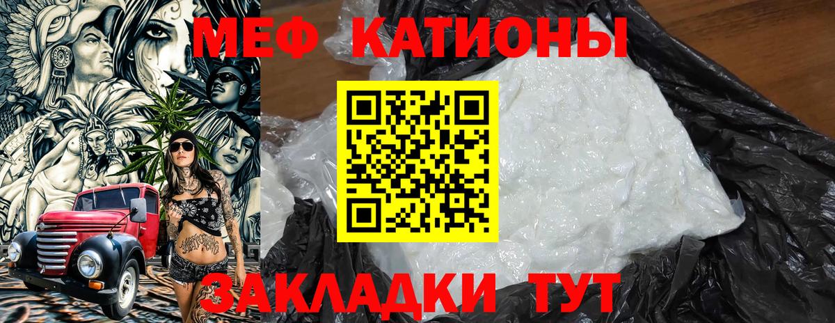 Меф VHQ  МЕФ  Мефедрон  Волжск  Меф 4 MMC 