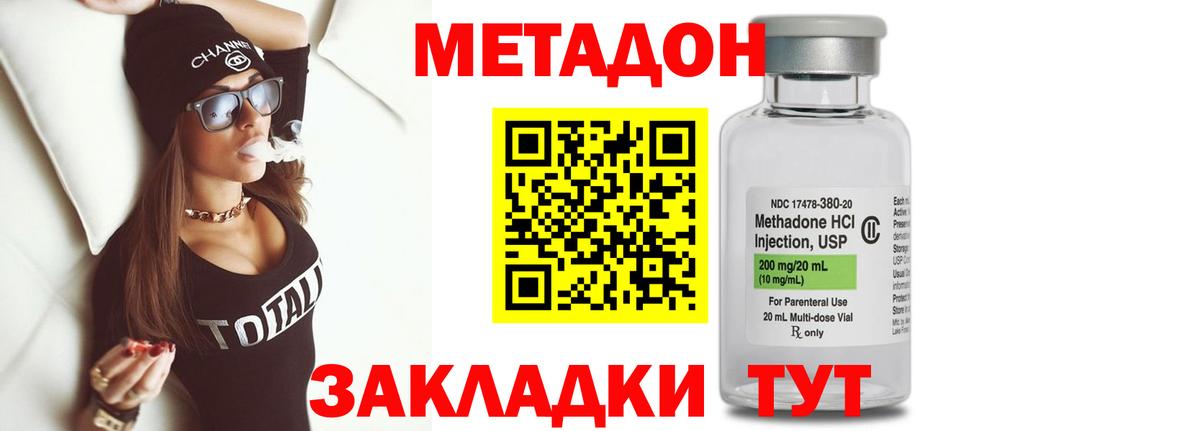 Волжск  Метадон белоснежный  Вход с VPN 