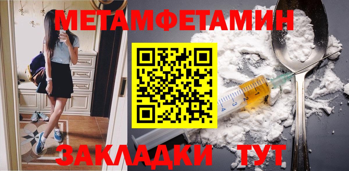 Первитин витя Волжск
