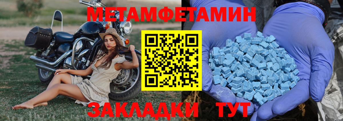 Метамфетамин Декстрометамфетамин 99.9%  Метамфетамин Декстрометамфетамин 99.9%  Волжск 