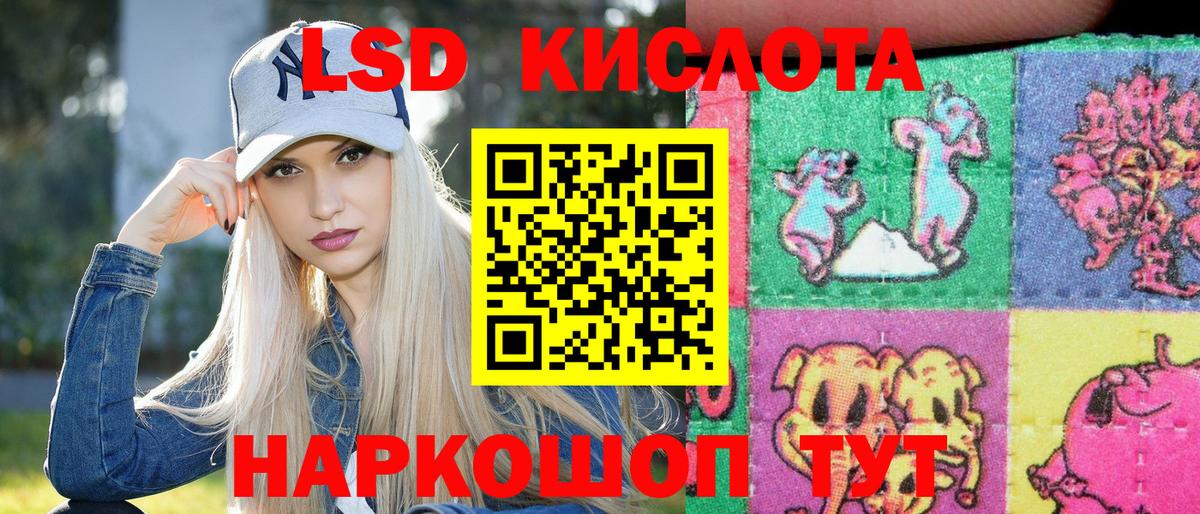 Марки 25I-NBOMe 1500мкг Волжск