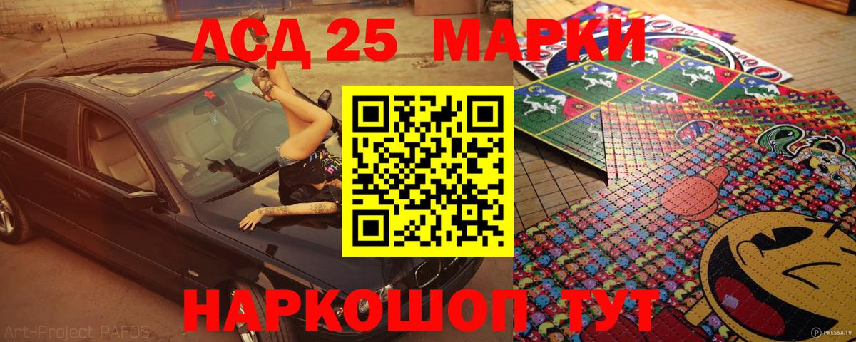 Марки 25I-NBOMe  Волжск  Марки NBOMe 1500мкг 