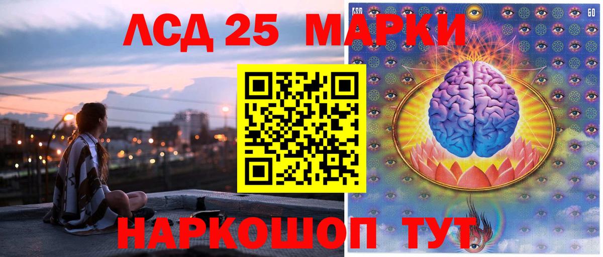 Волжск  Марки 25I-NBOMe  Вход с VPN  Марки 25I-NBOMe 1,5мг 