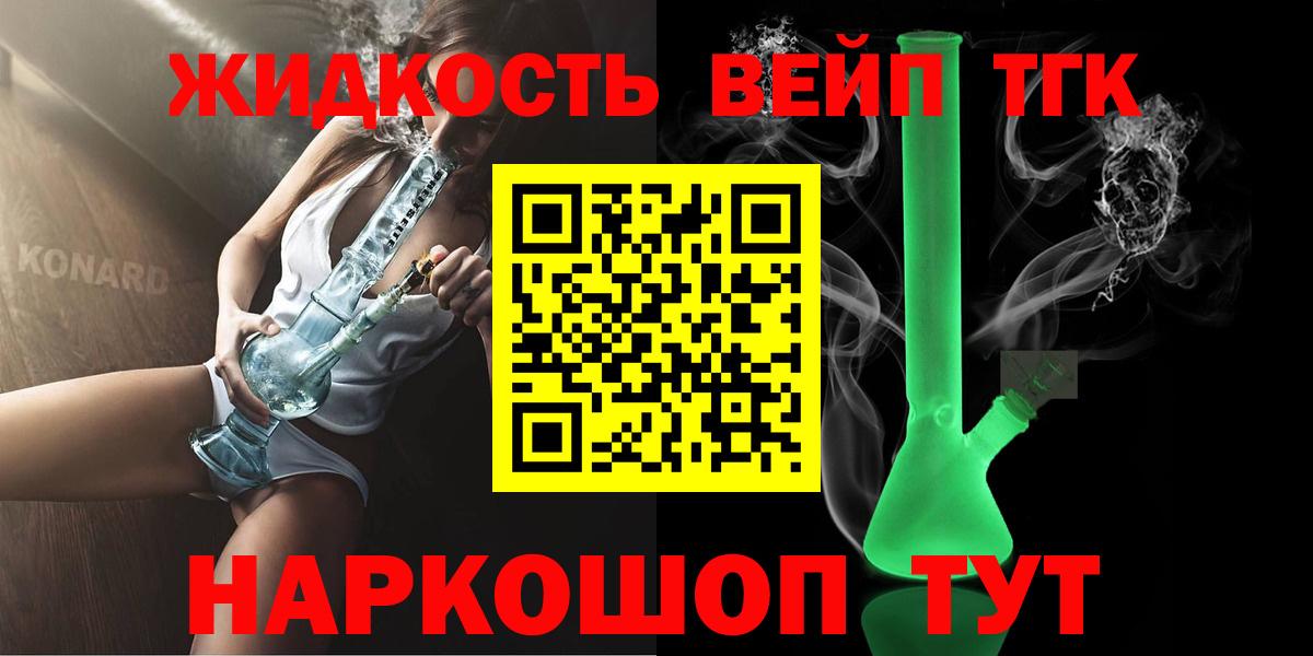 Дистиллят ТГК концентрат  Вход с VPN  ТГК гашишное масло  Волжск 