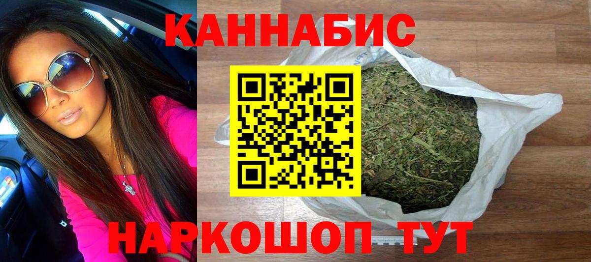 Каннабис сатива  Вход с VPN  Бошки марихуана план  Шишки марихуана гибрид  Волжск  Бошки марихуана VHQ 