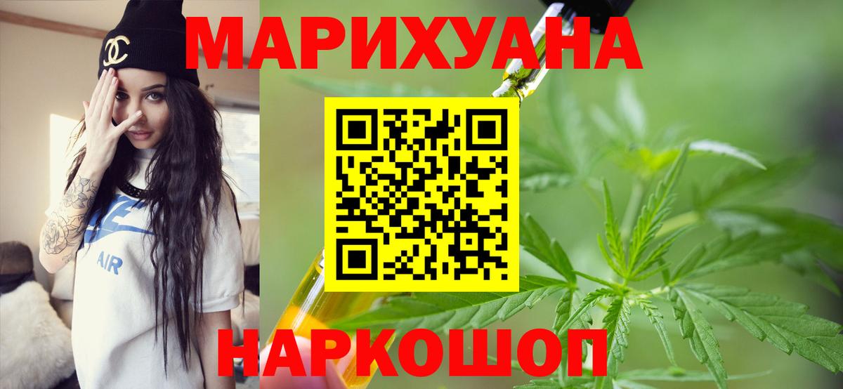 Каннабис индика Волжск